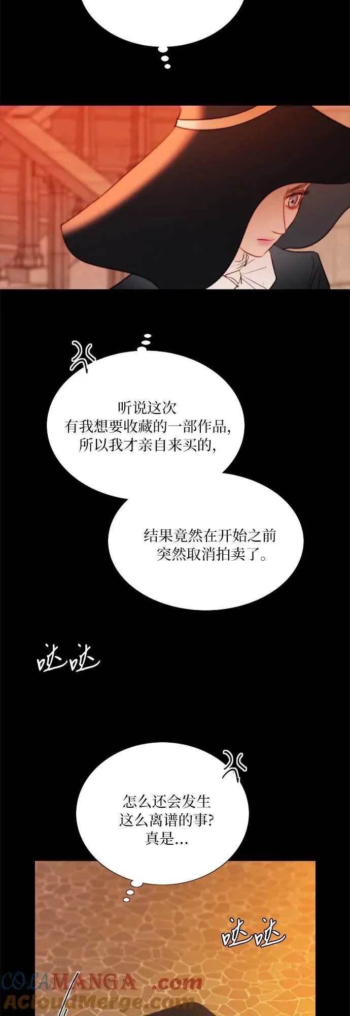 [第68话] 那种错觉 第31页