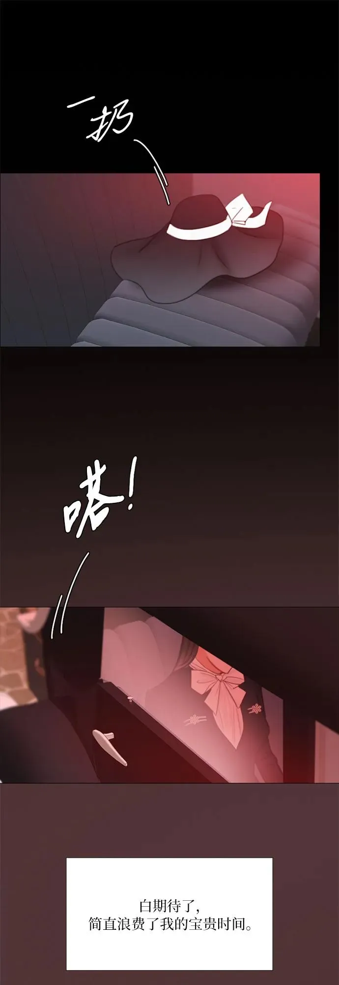 [第68话] 那种错觉 第33页