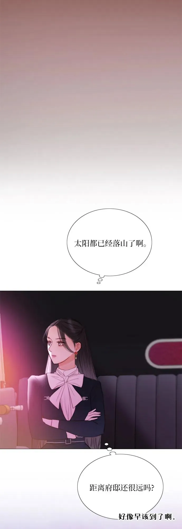 [第68话] 那种错觉 第35页