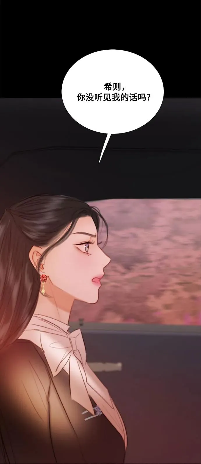 [第68话] 那种错觉 第38页