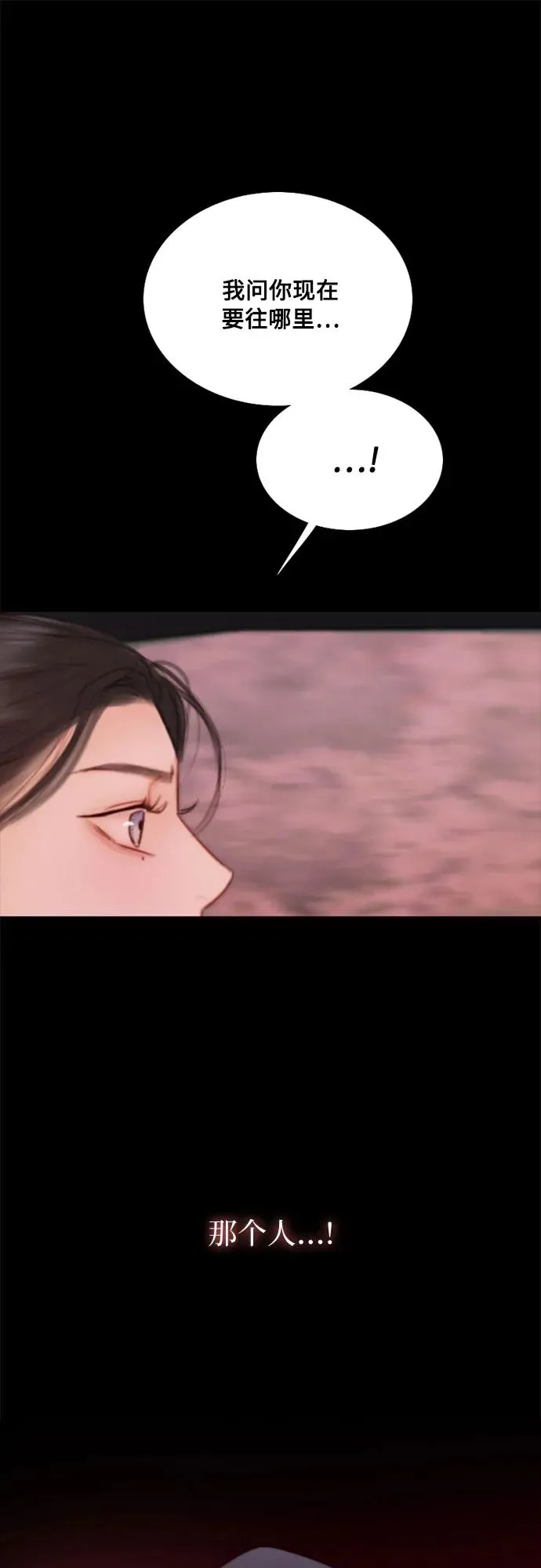 [第68话] 那种错觉 第39页