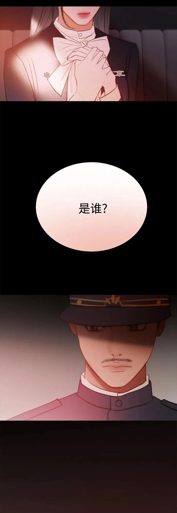 [第68话] 那种错觉 第41页