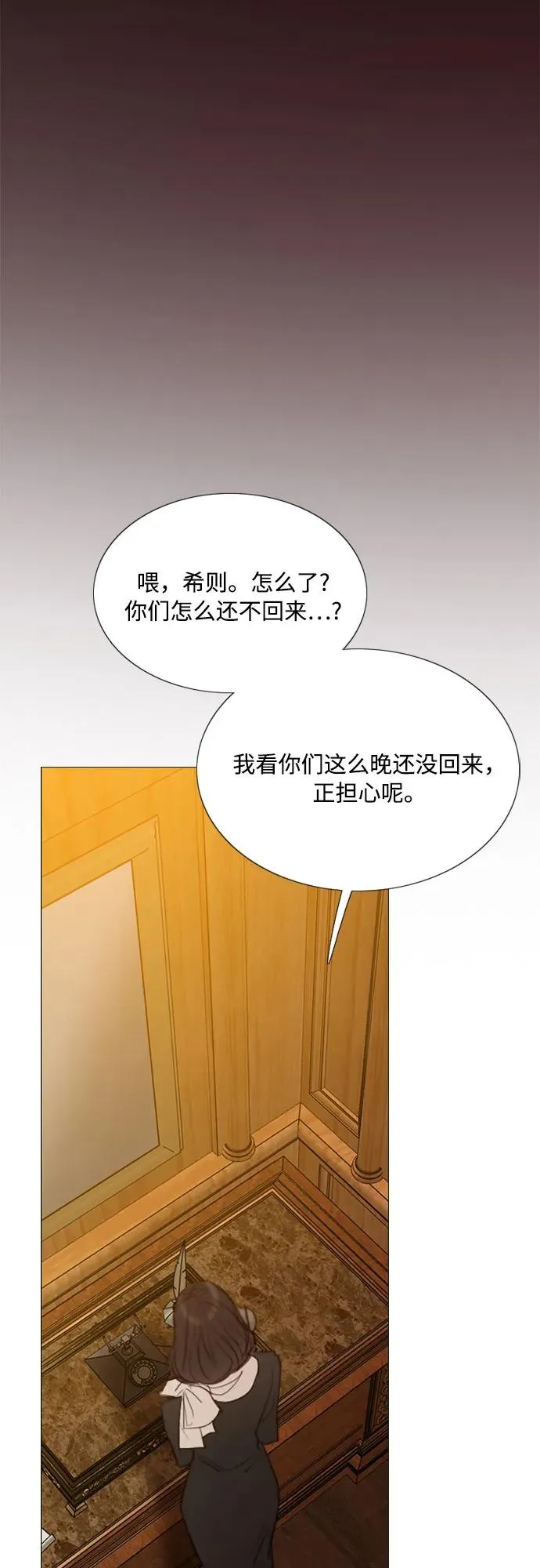 [第68话] 那种错觉 第42页