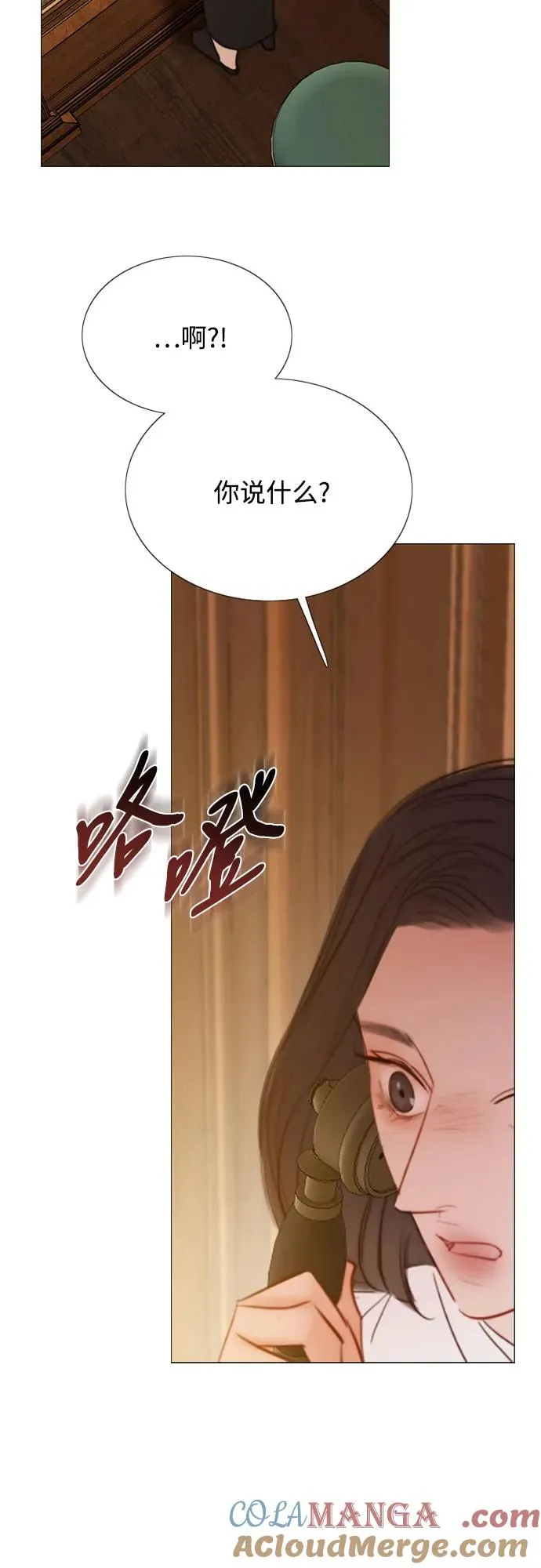 [第68话] 那种错觉 第43页