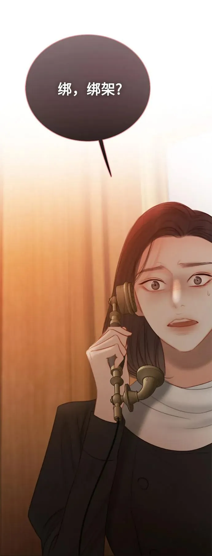 [第68话] 那种错觉 第44页