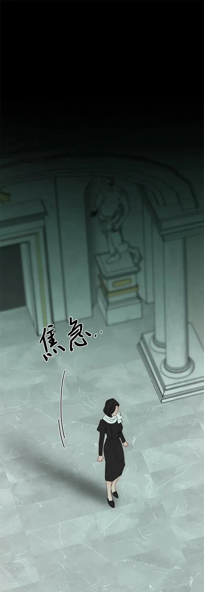[第68话] 那种错觉 第45页