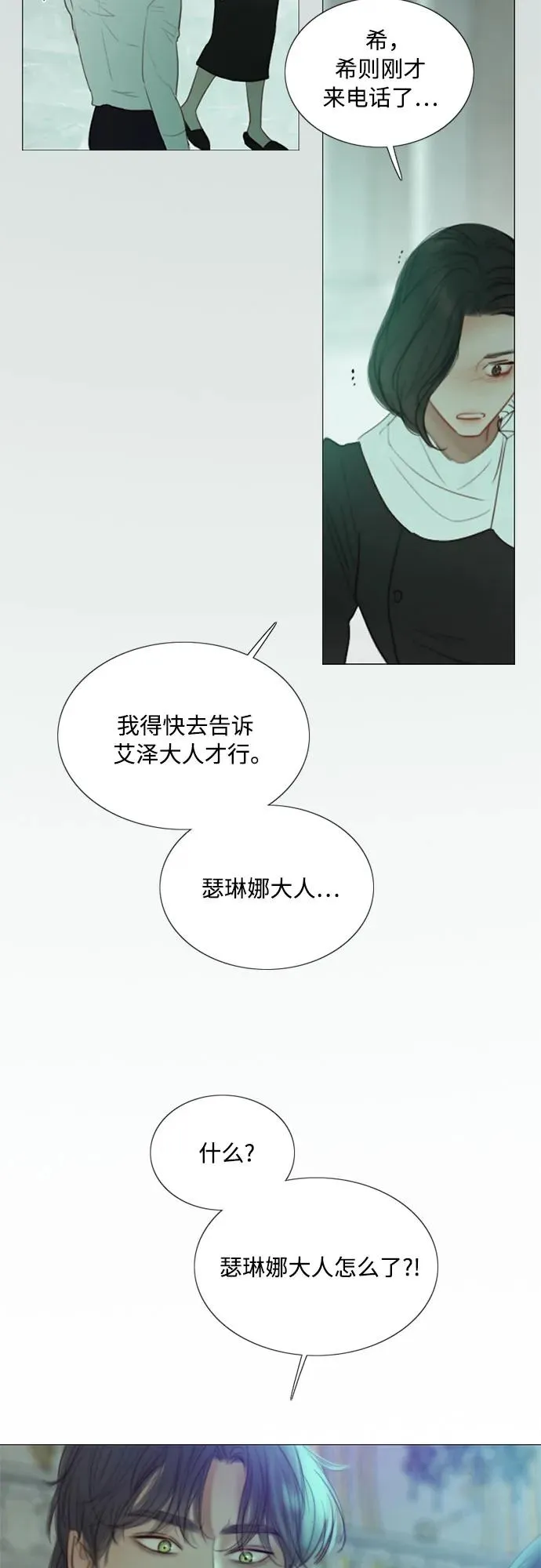 [第68话] 那种错觉 第47页