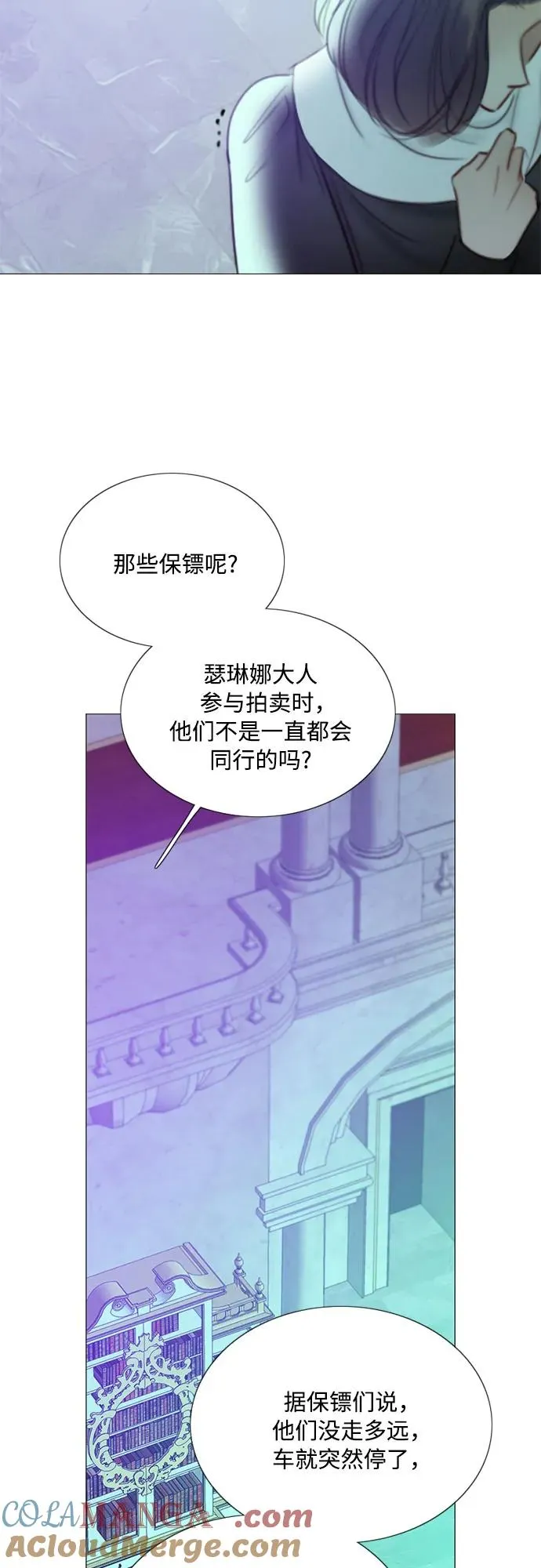 [第68话] 那种错觉 第49页