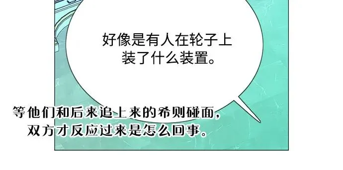[第68话] 那种错觉 第50页