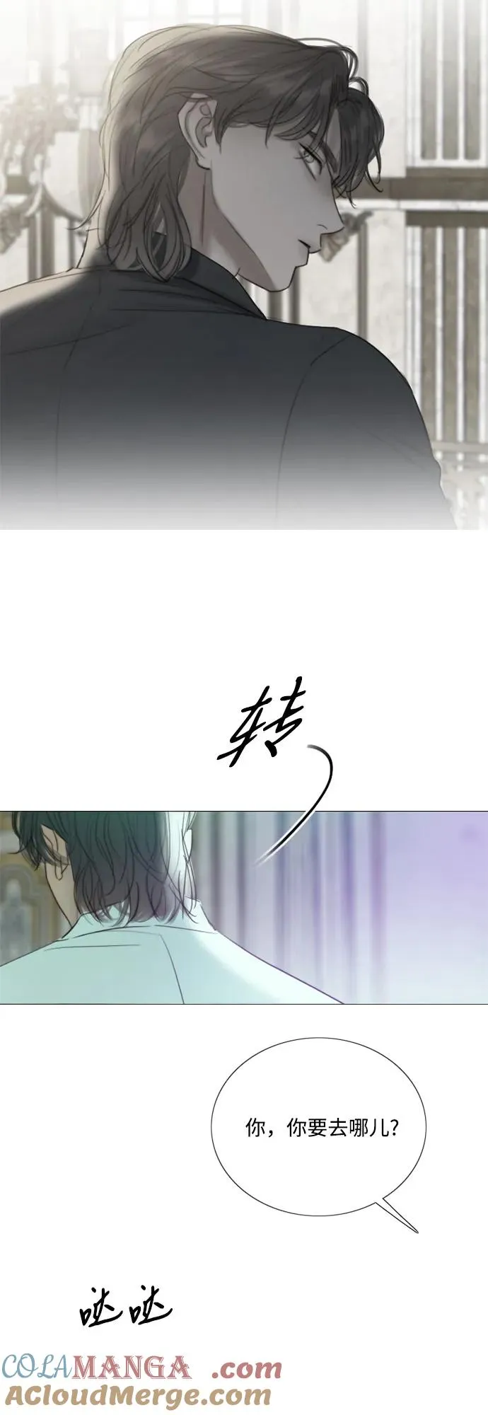 [第68话] 那种错觉 第55页