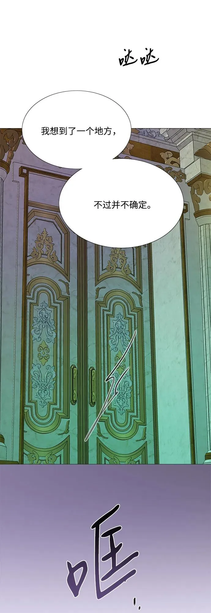 [第68话] 那种错觉 第56页