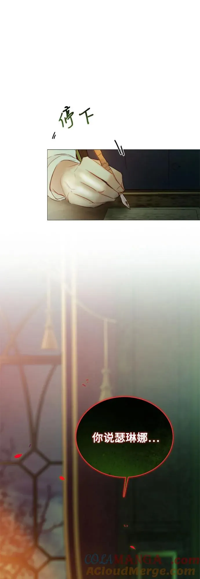 [第68话] 那种错觉 第58页