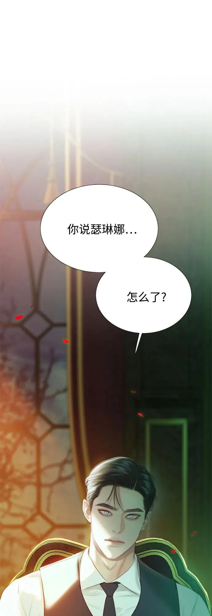 [第69话] 留下的痕迹 第2页