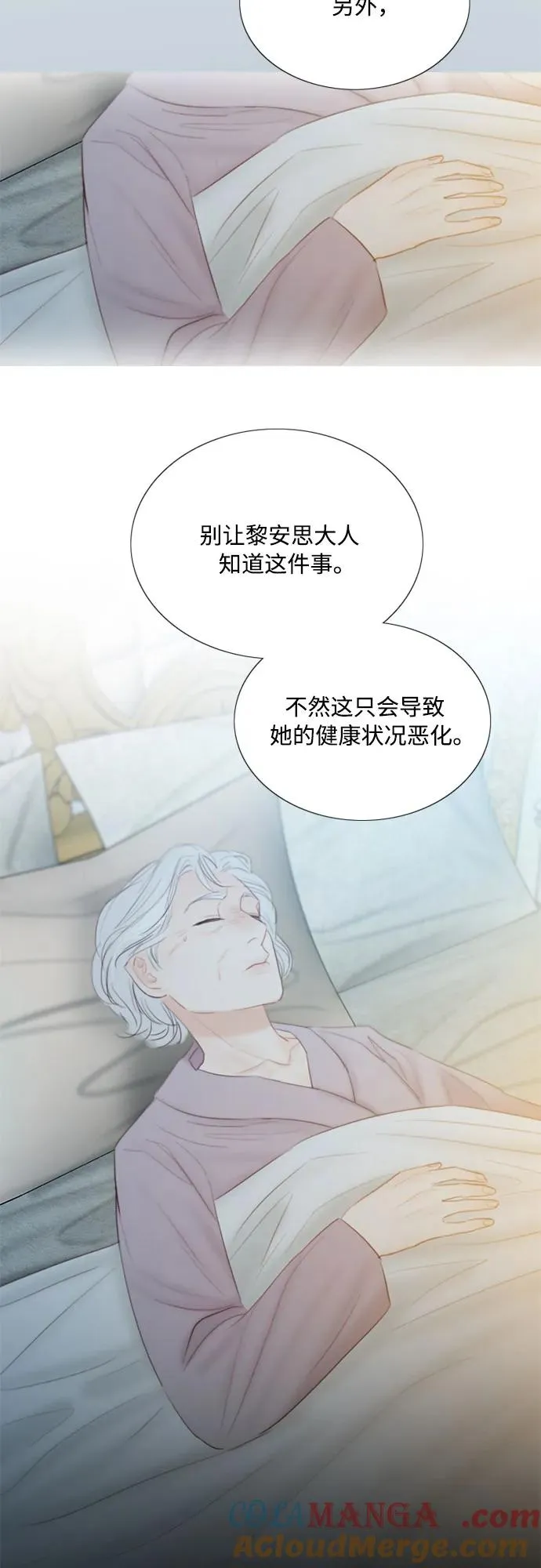 [第69话] 留下的痕迹 第7页