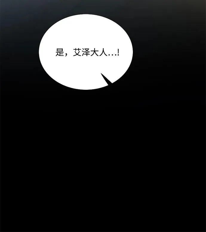 [第69话] 留下的痕迹 第8页