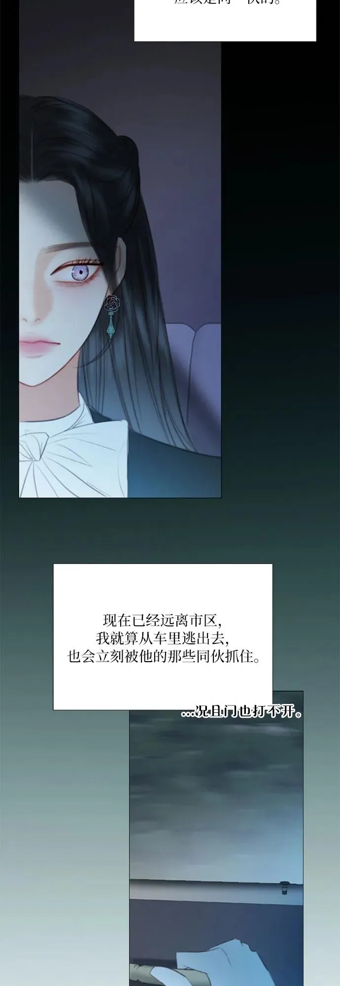 [第69话] 留下的痕迹 第11页