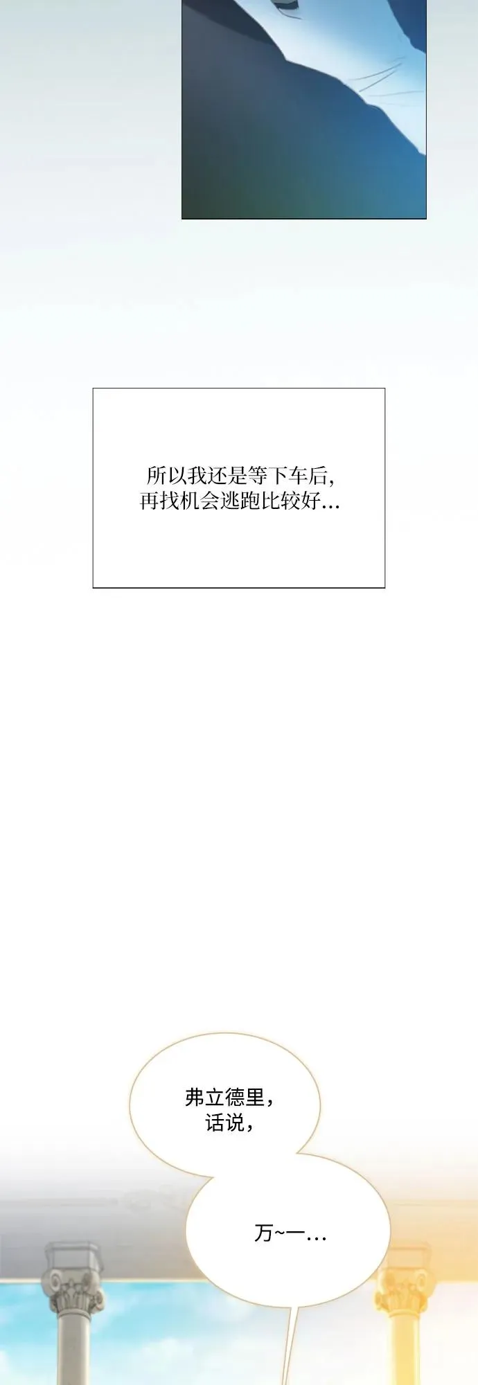 [第69话] 留下的痕迹 第12页