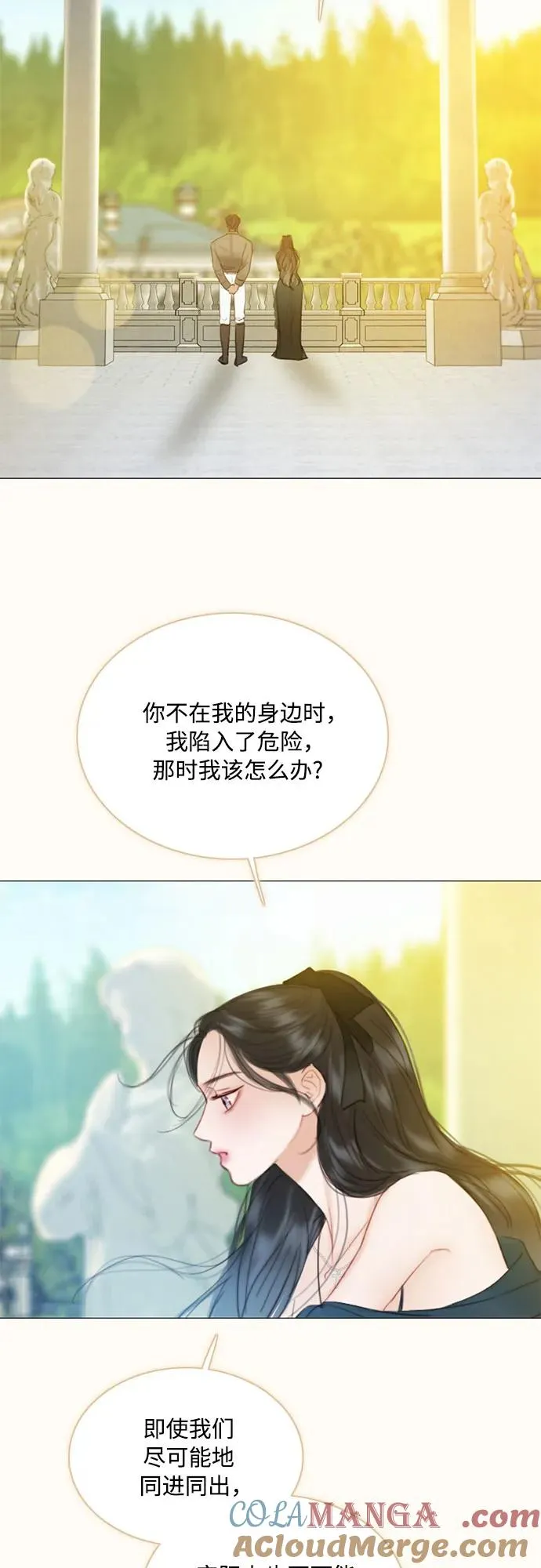 [第69话] 留下的痕迹 第13页