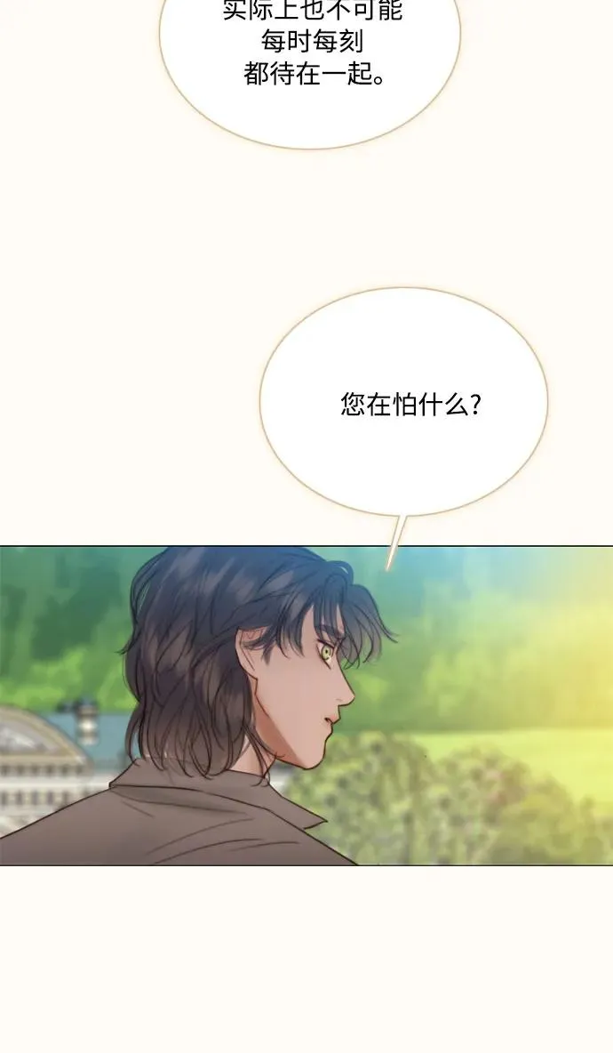 [第69话] 留下的痕迹 第14页