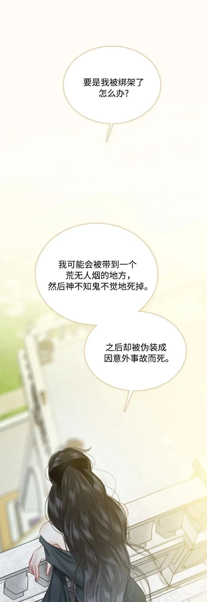 [第69话] 留下的痕迹 第15页