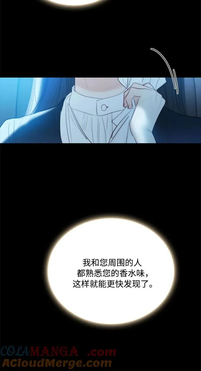 [第69话] 留下的痕迹 第19页