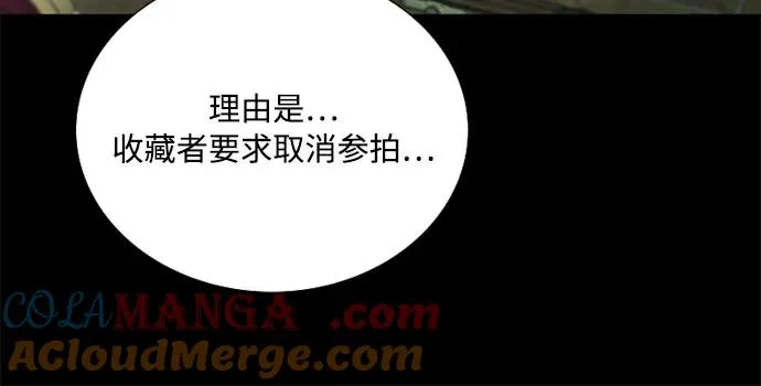 [第69话] 留下的痕迹 第25页