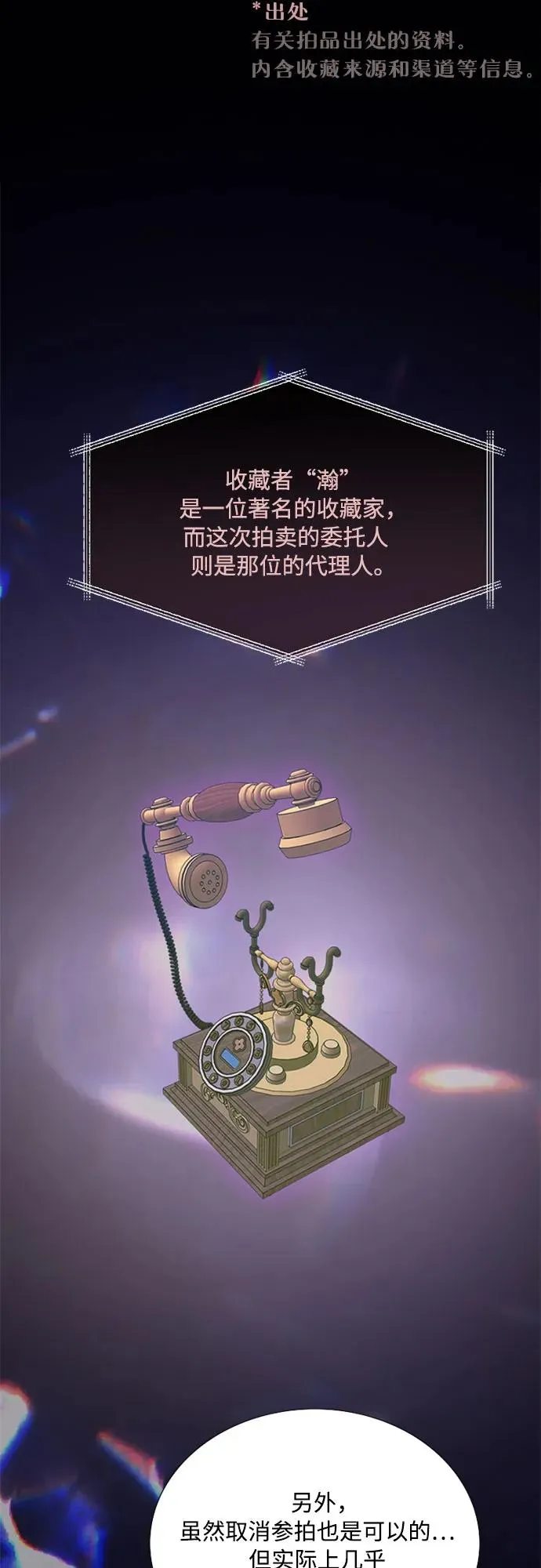 [第69话] 留下的痕迹 第27页