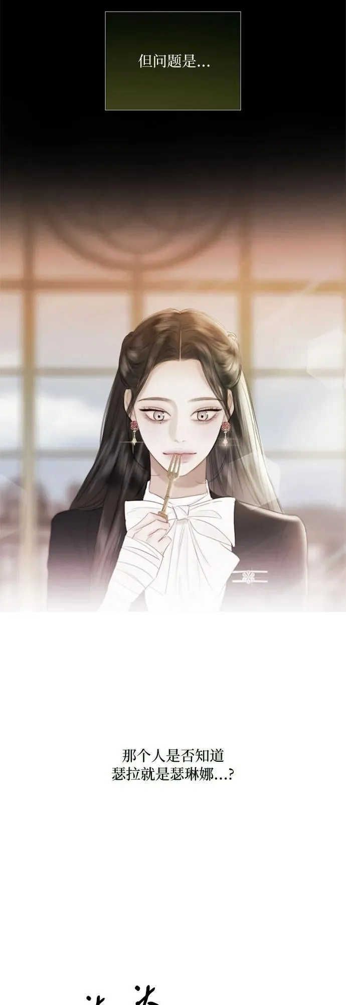 [第69话] 留下的痕迹 第30页