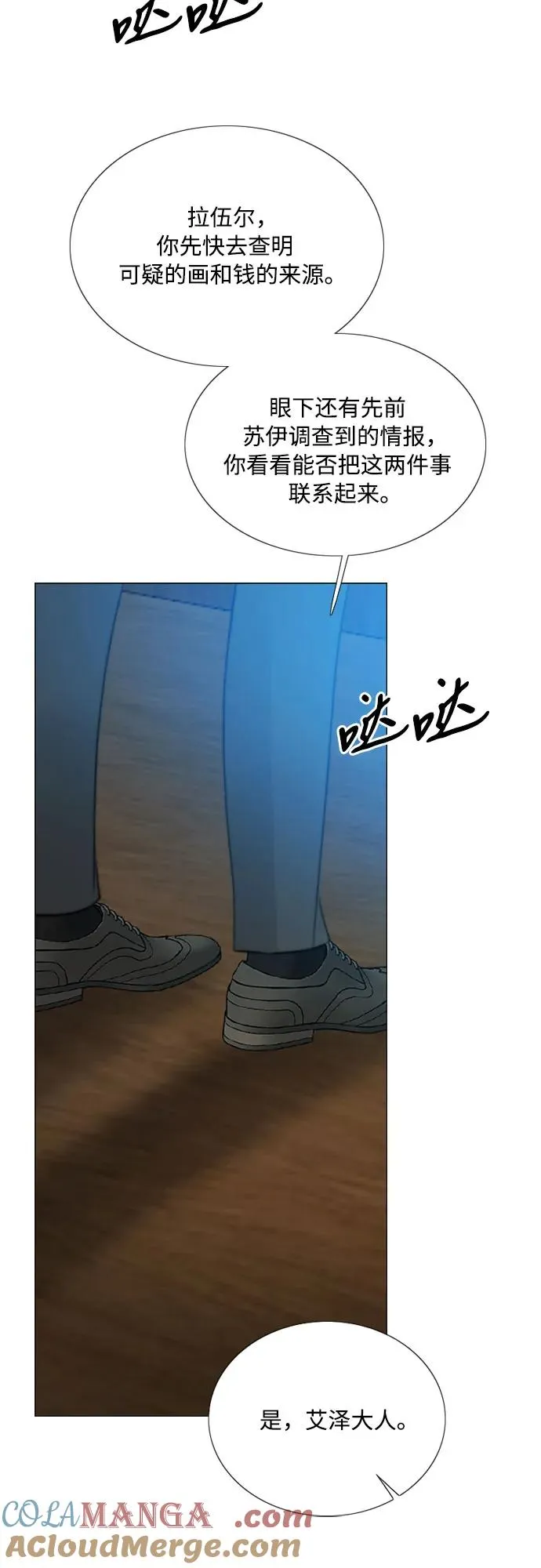 [第69话] 留下的痕迹 第31页