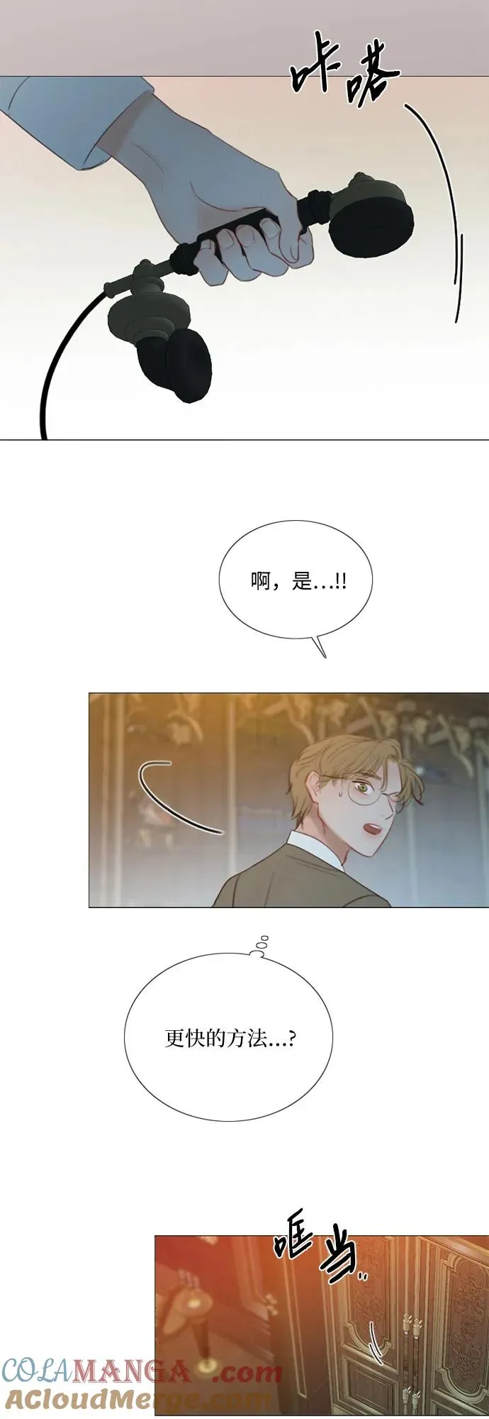[第69话] 留下的痕迹 第34页