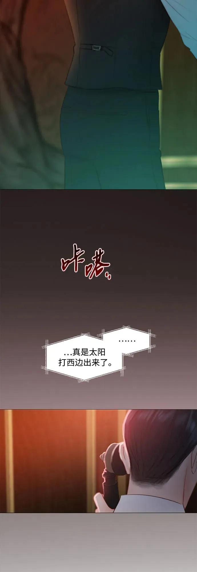 [第69话] 留下的痕迹 第36页