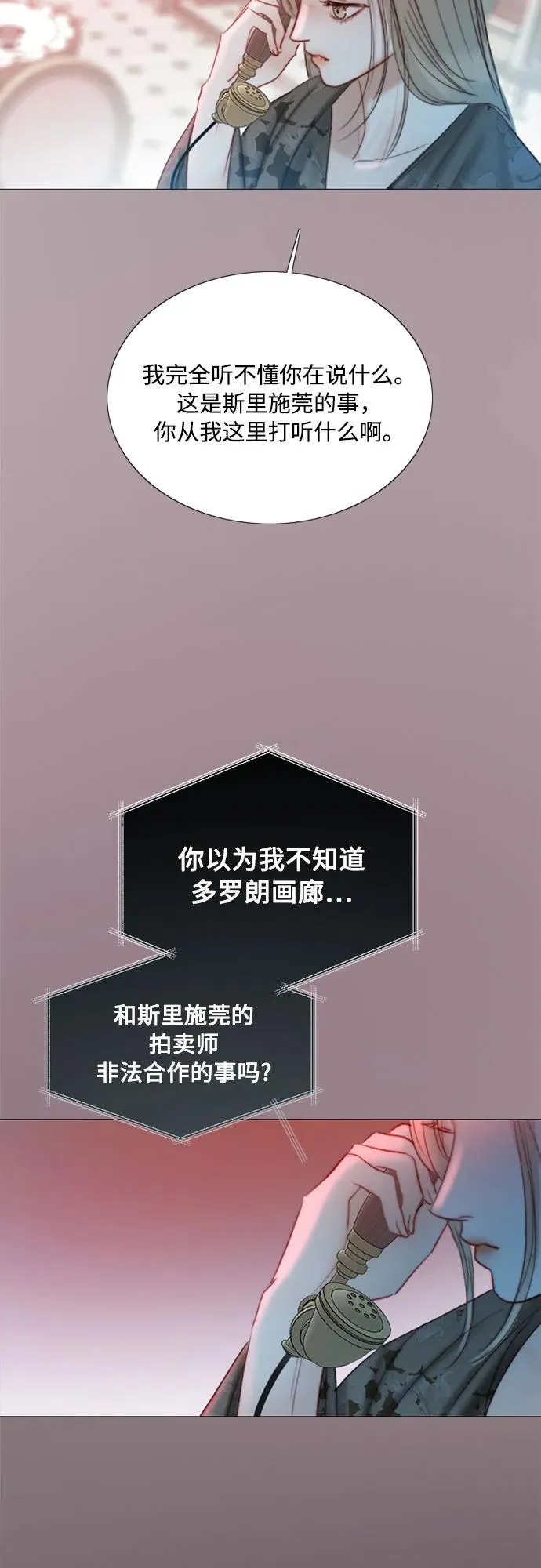 [第69话] 留下的痕迹 第39页