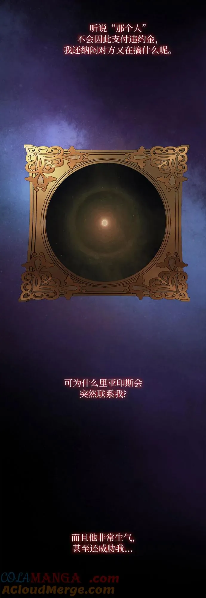 [第69话] 留下的痕迹 第43页