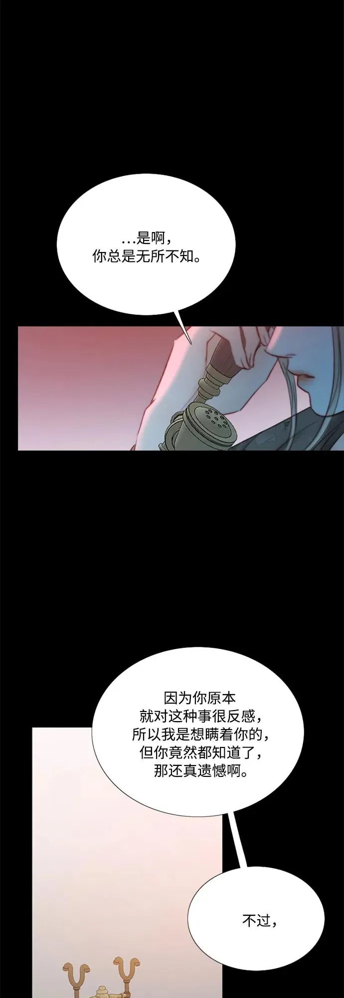 [第69话] 留下的痕迹 第44页
