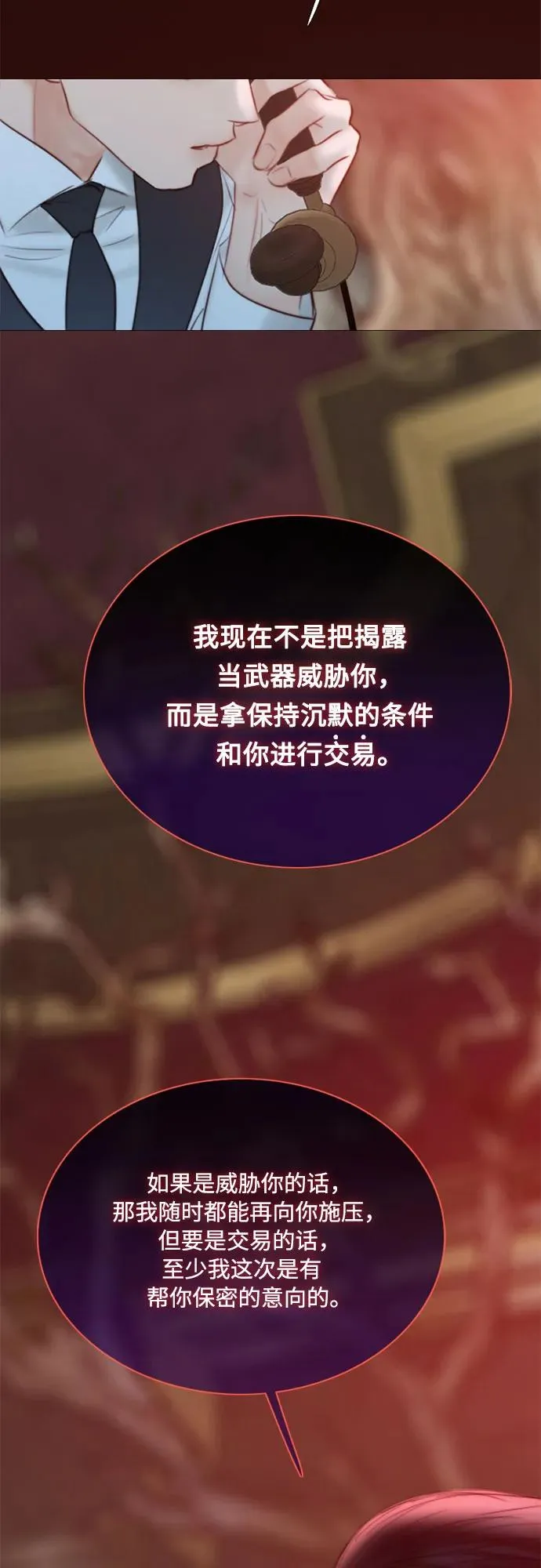 [第69话] 留下的痕迹 第48页