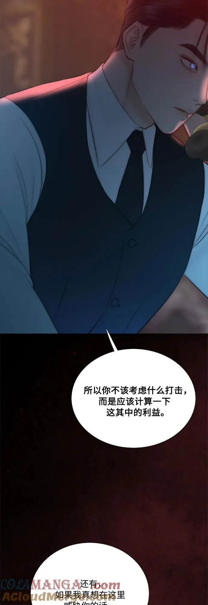 [第69话] 留下的痕迹 第49页