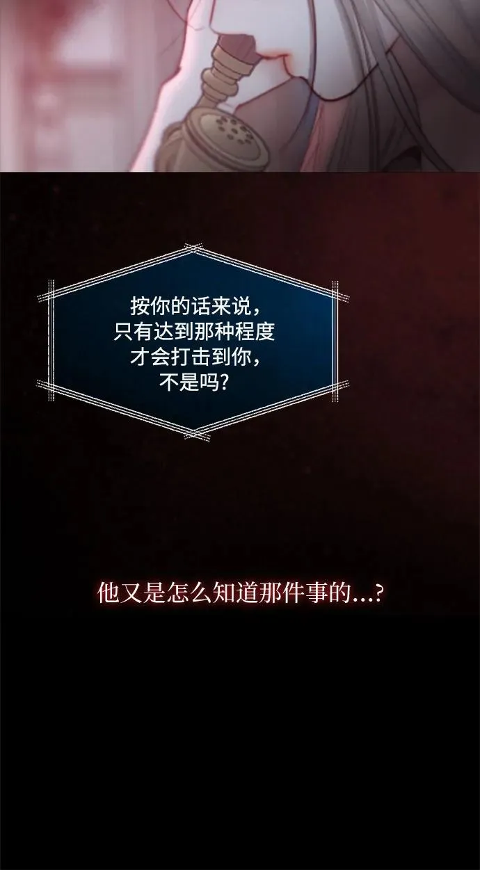 [第69话] 留下的痕迹 第51页