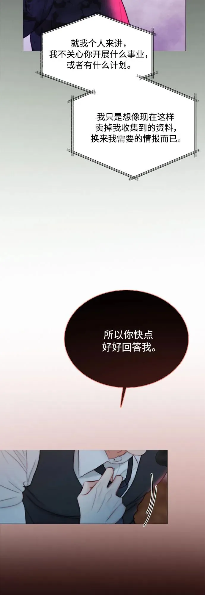 [第69话] 留下的痕迹 第53页