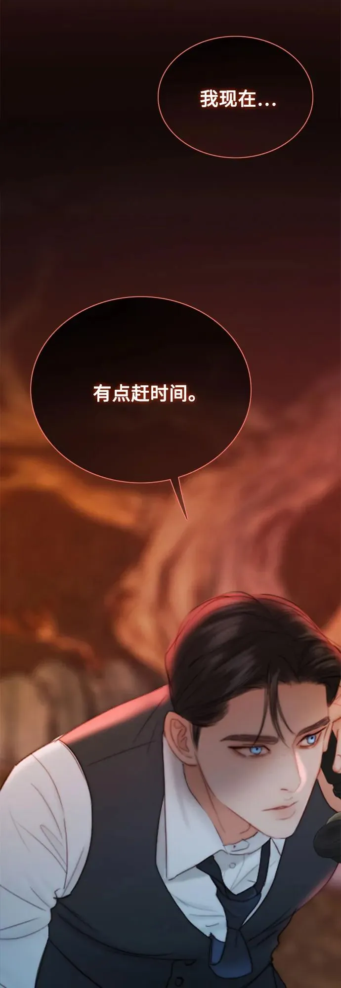 [第69话] 留下的痕迹 第54页