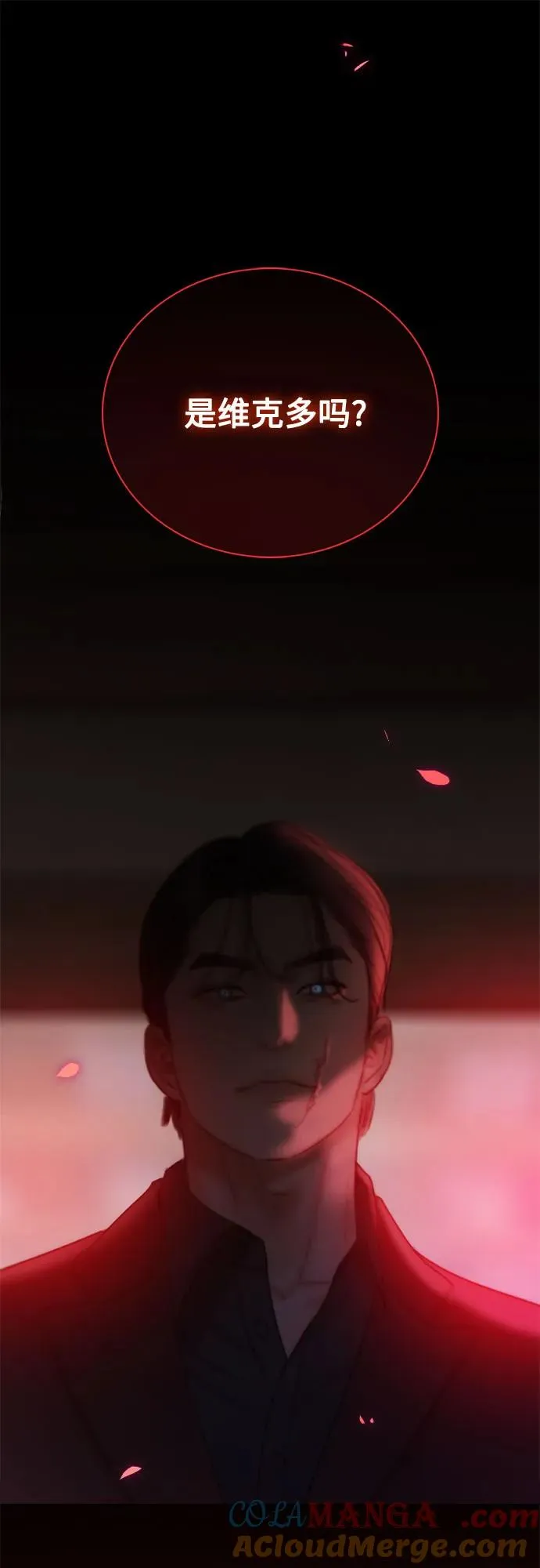 [第69话] 留下的痕迹 第58页