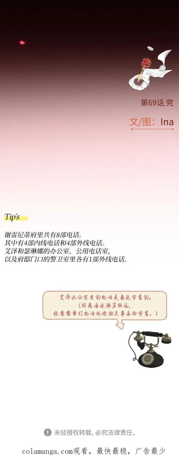 [第69话] 留下的痕迹 第59页