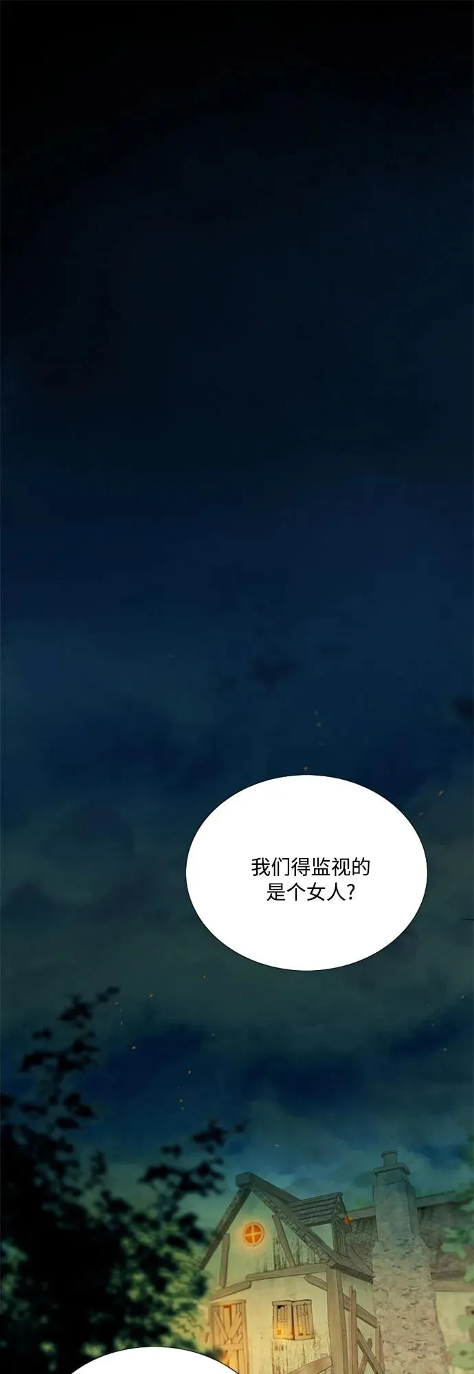 [第70话] 有疤的孩子 第2页