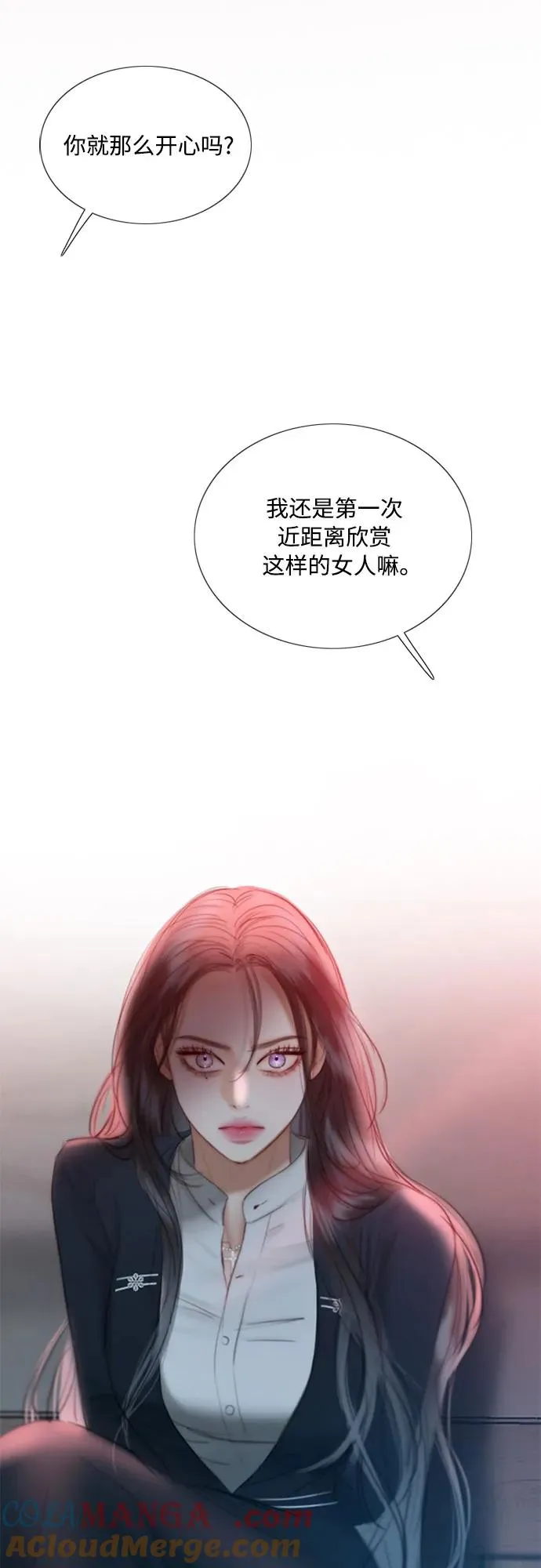 [第70话] 有疤的孩子 第4页