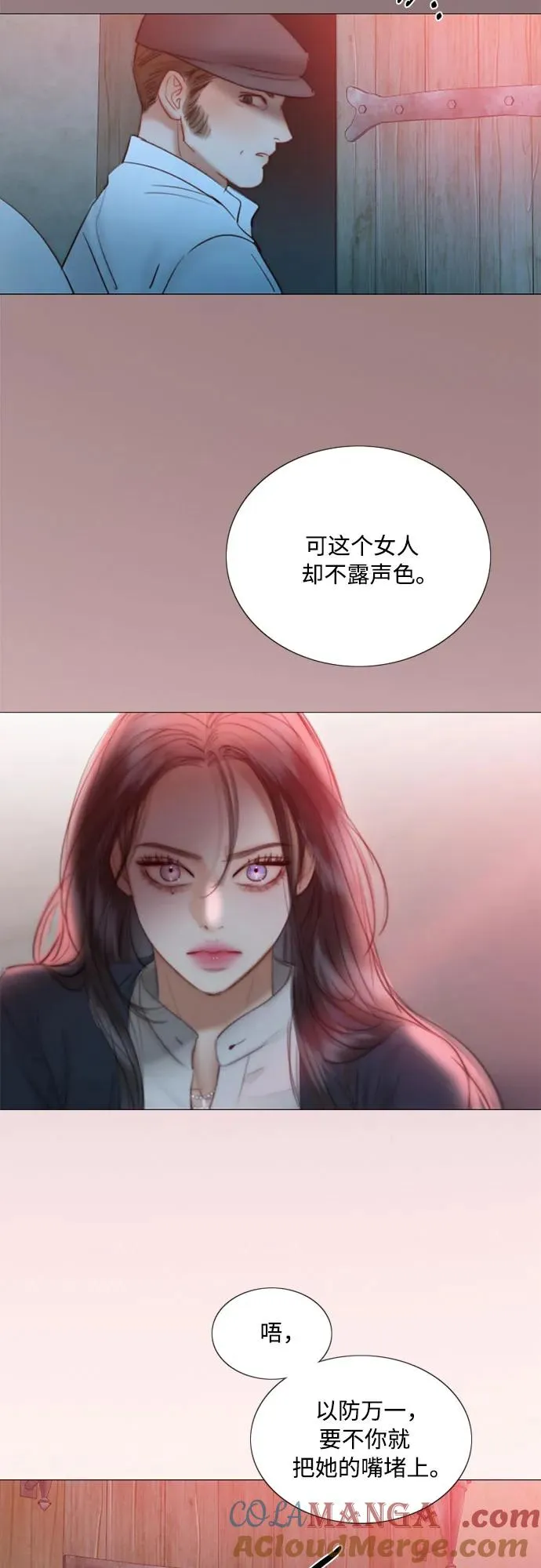 [第70话] 有疤的孩子 第7页
