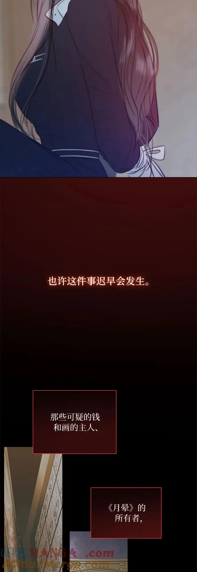 [第70话] 有疤的孩子 第10页