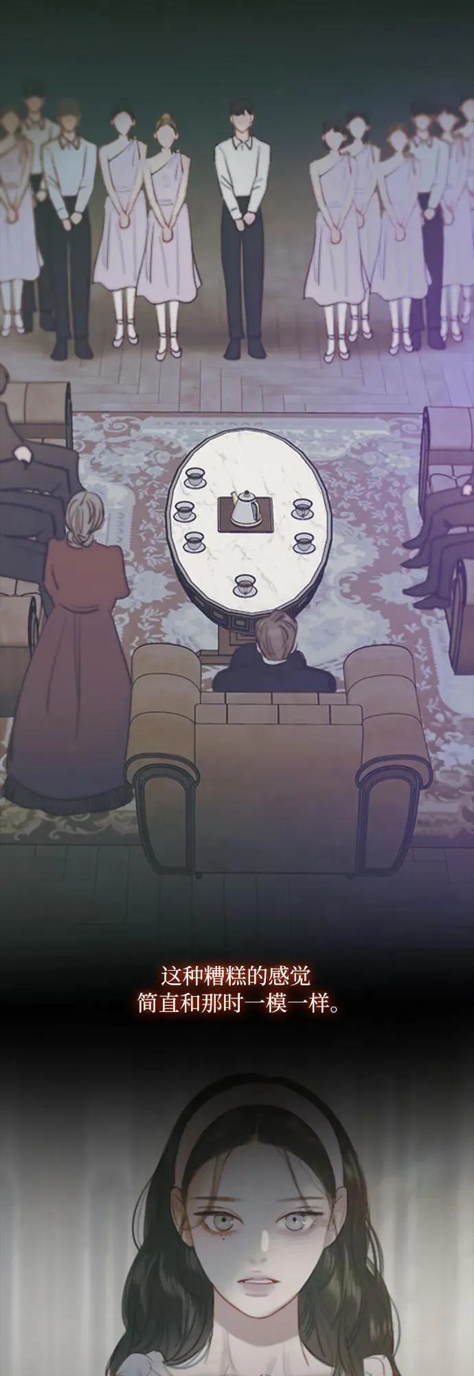 [第70话] 有疤的孩子 第12页