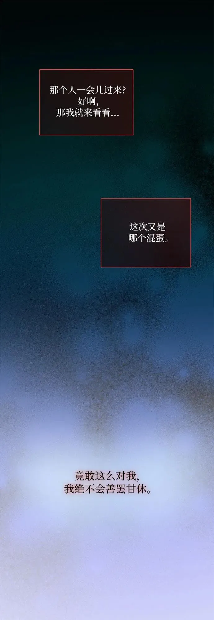 [第70话] 有疤的孩子 第15页