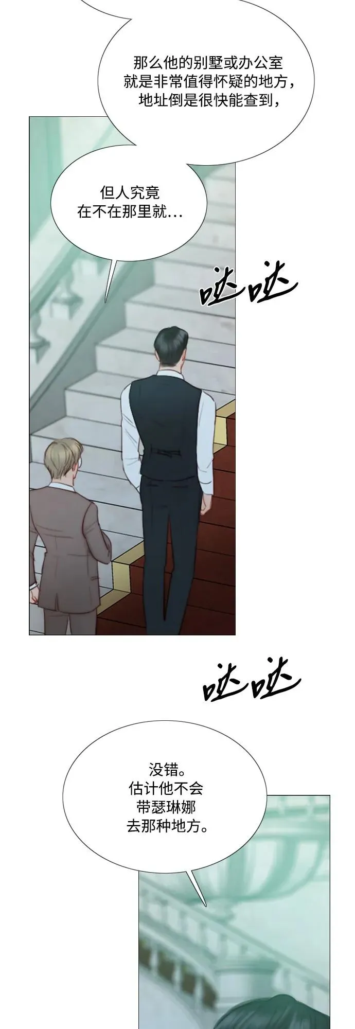 [第70话] 有疤的孩子 第17页
