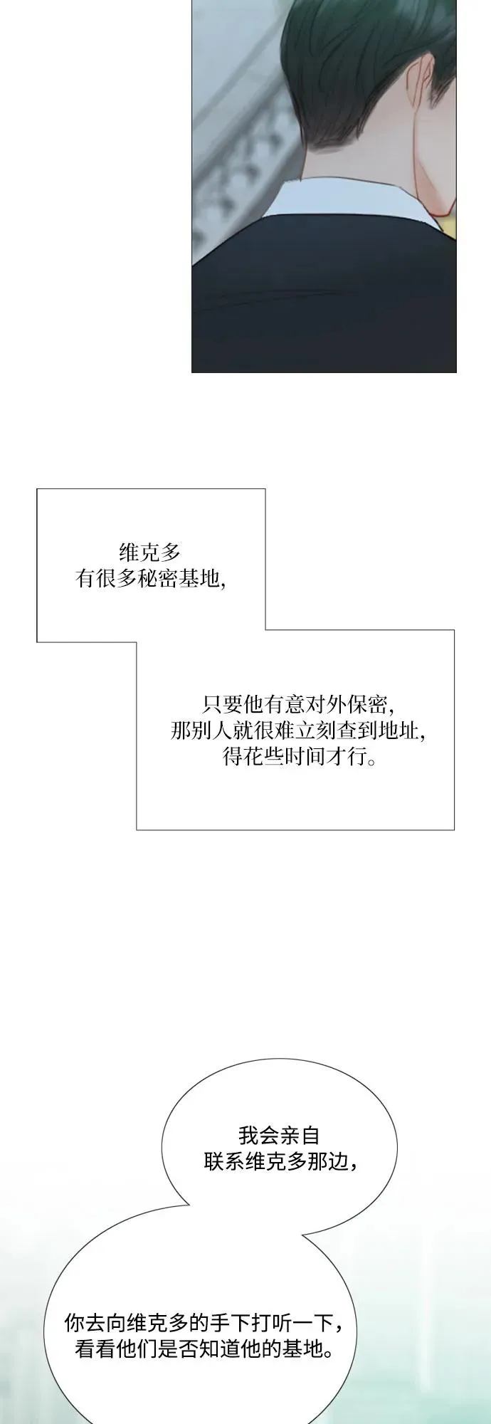 [第70话] 有疤的孩子 第18页