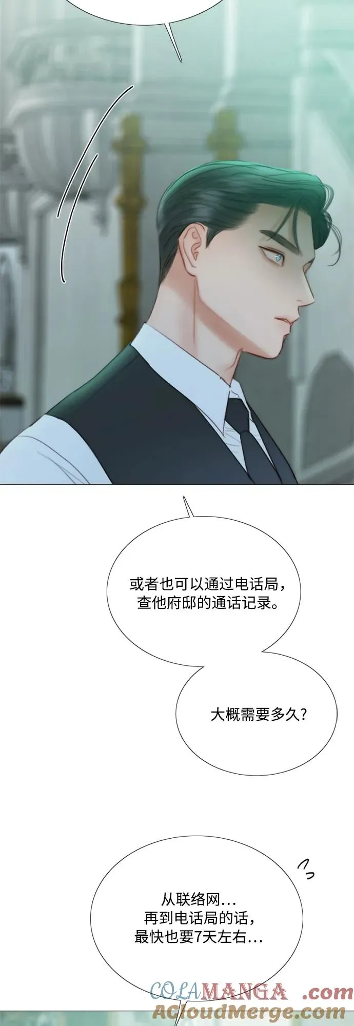 [第70话] 有疤的孩子 第19页
